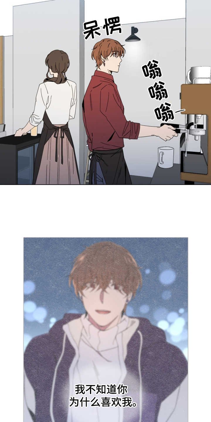 第26章：受影响