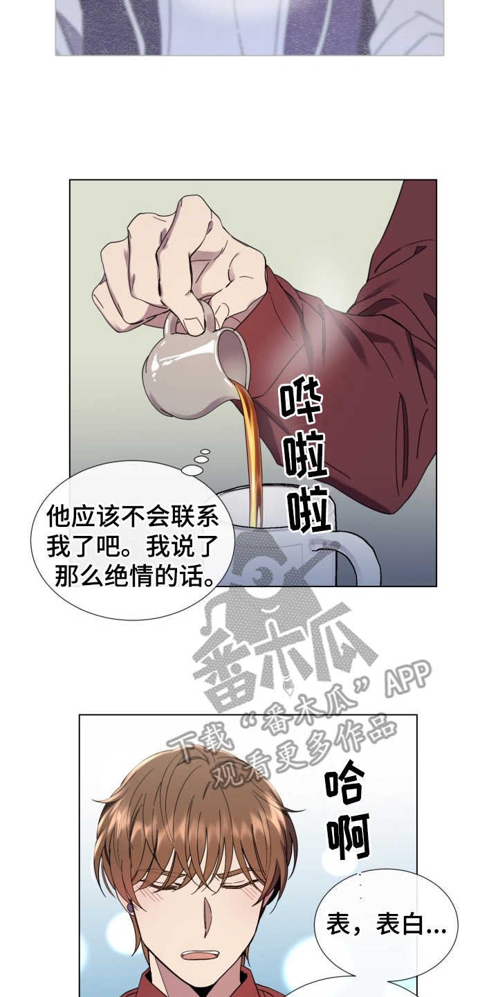 第26章：受影响