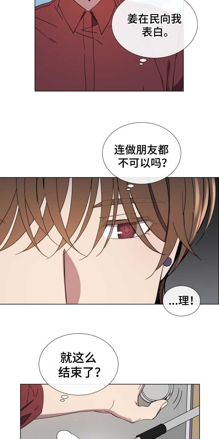 第26章：受影响