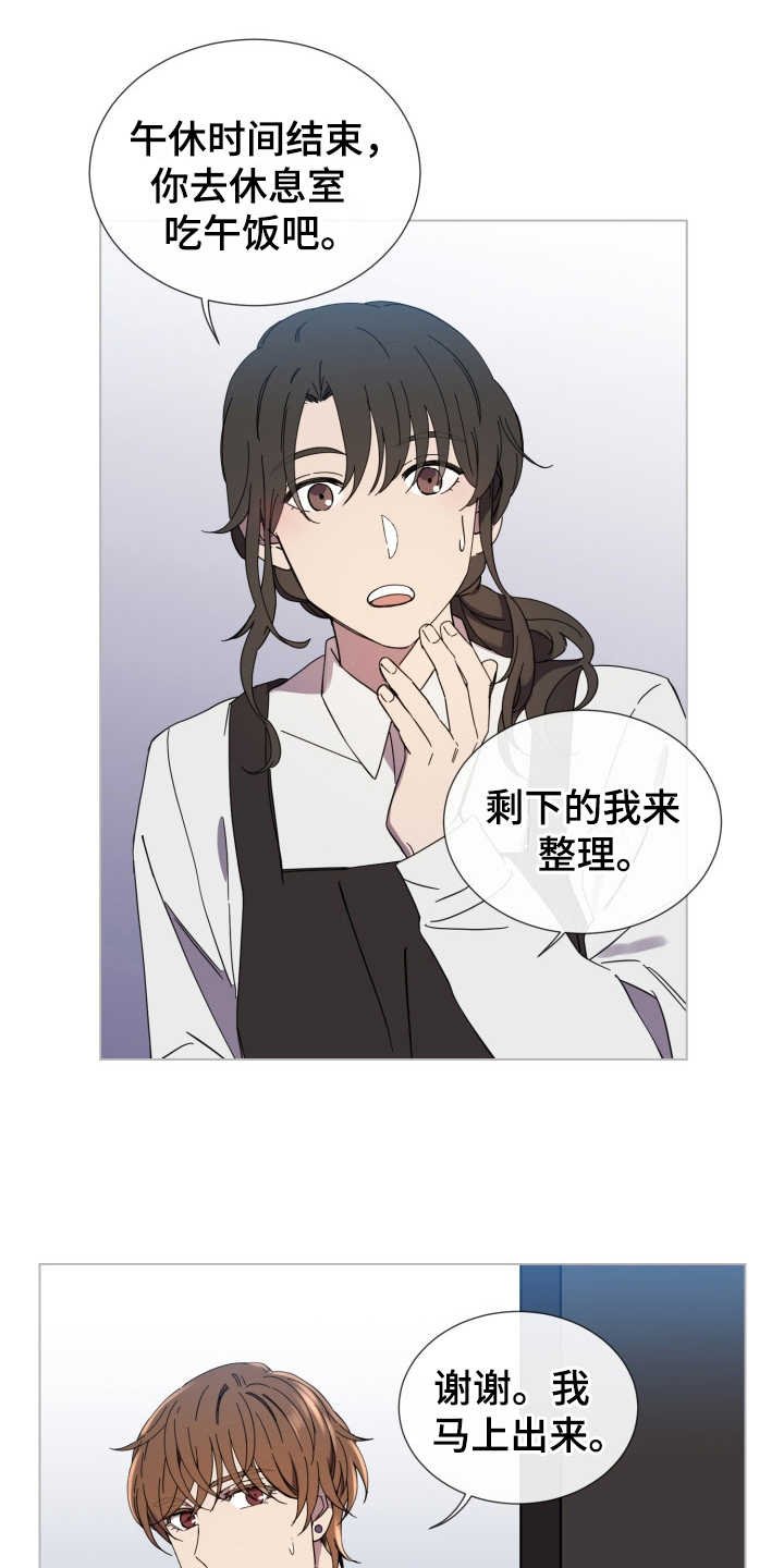 第26章：受影响