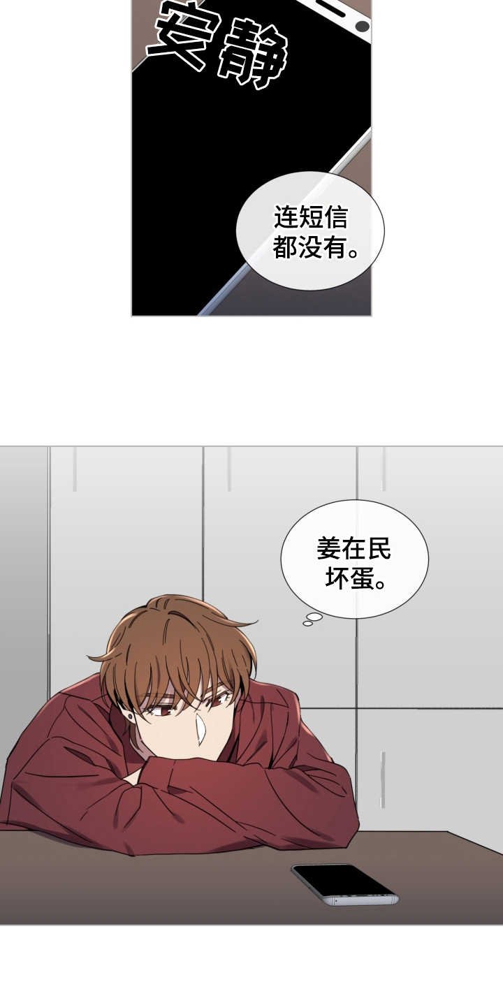 第26章：受影响