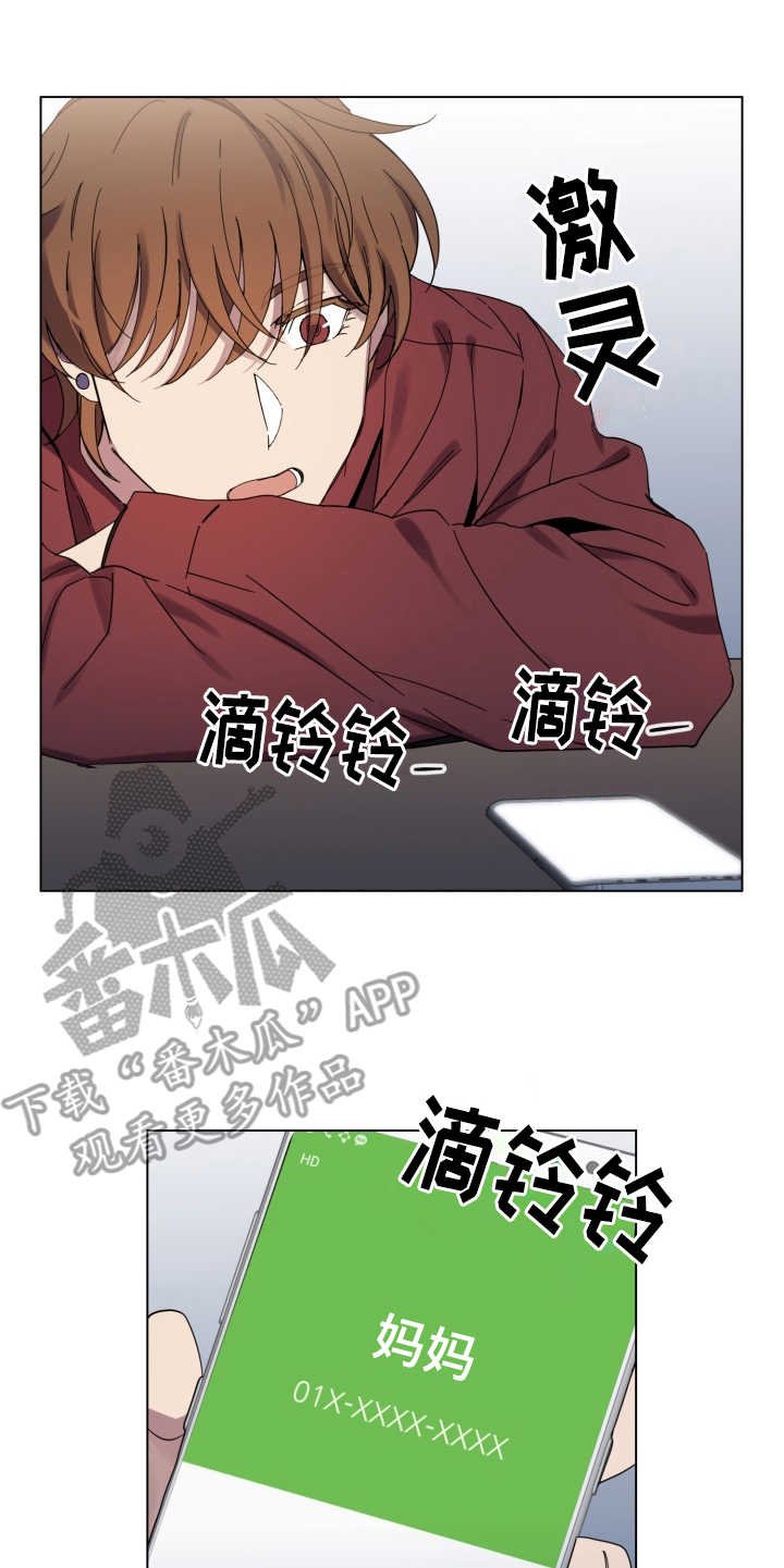 第26章：受影响