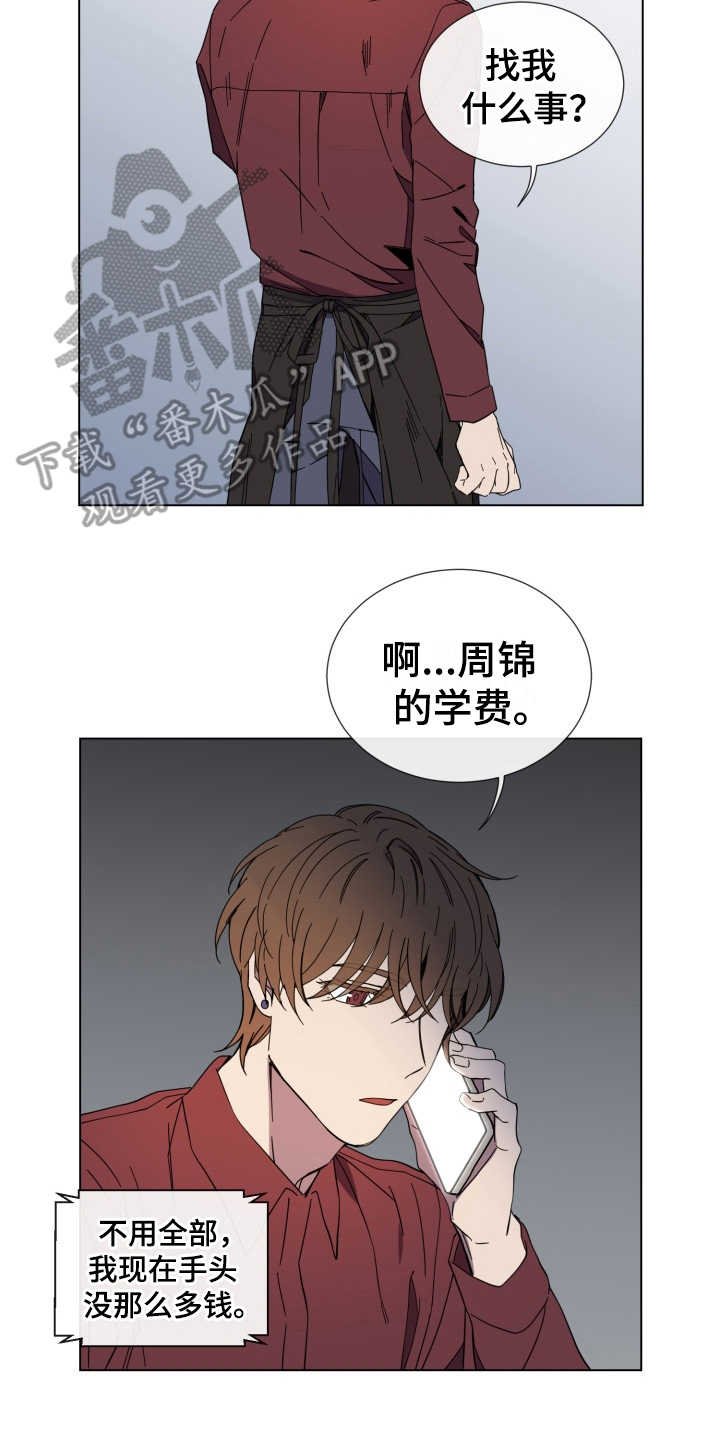 第27章：迷茫