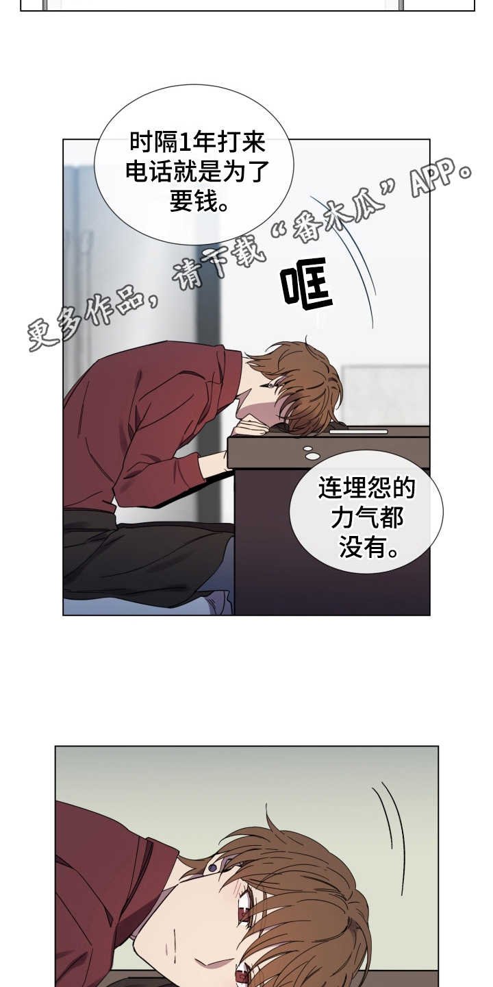 第27章：迷茫
