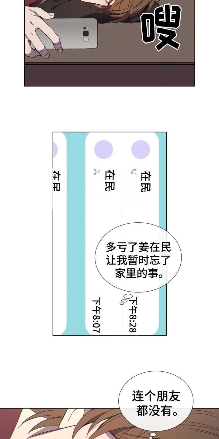 第27章：迷茫