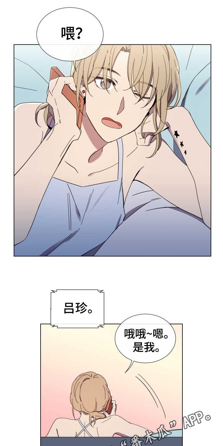 第27章：迷茫