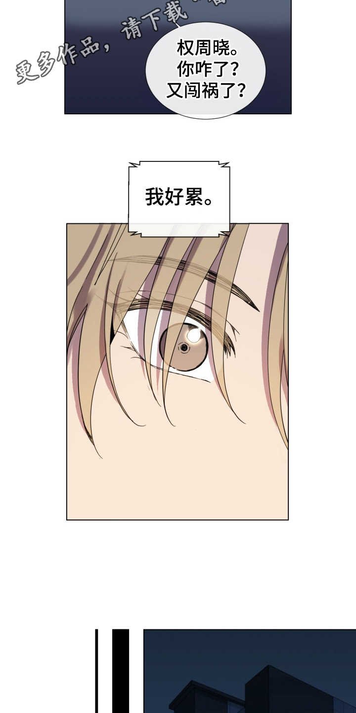 第27章：迷茫