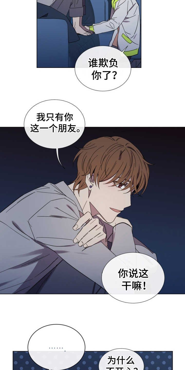 第27章：迷茫
