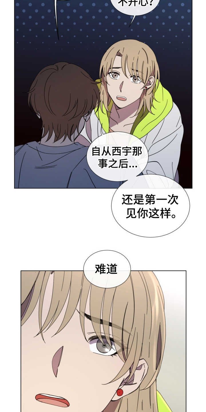 第27章：迷茫
