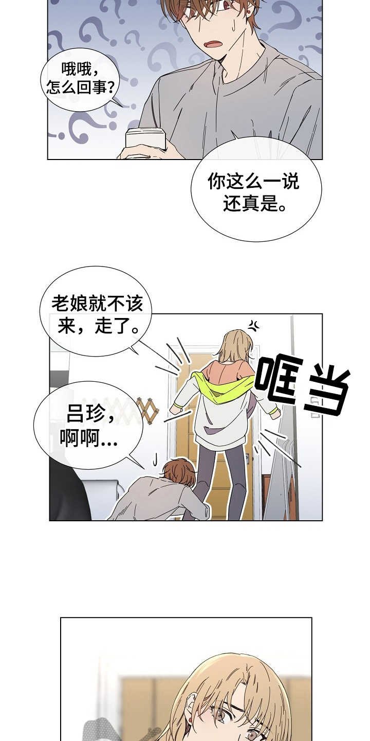 第27章：迷茫
