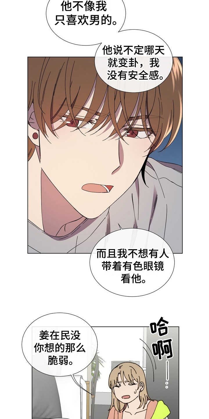 第27章：迷茫