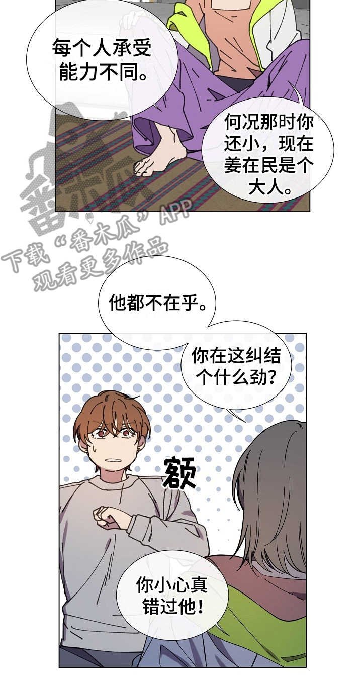 第27章：迷茫