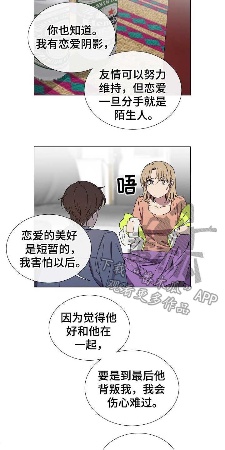 第28章：改变想法