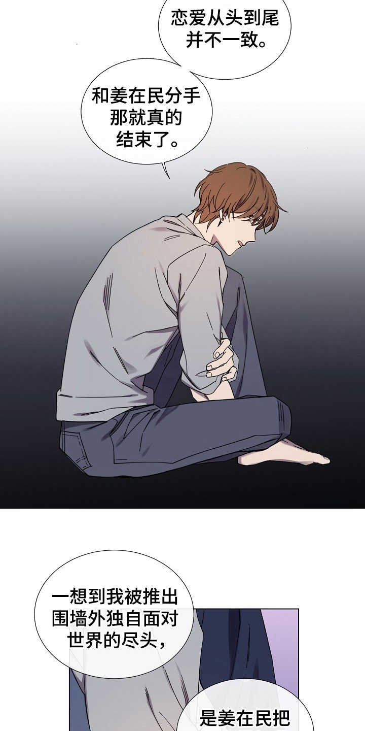 第28章：改变想法