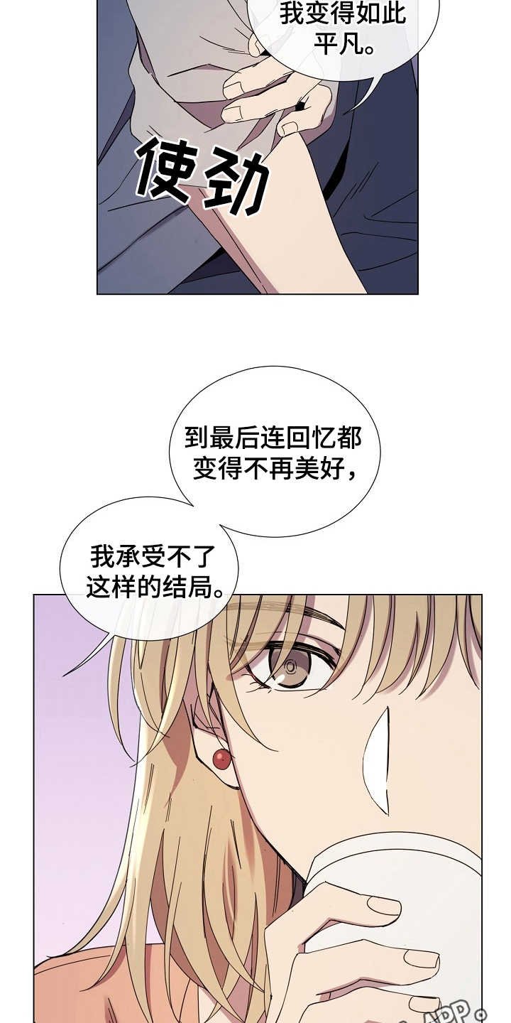 第28章：改变想法