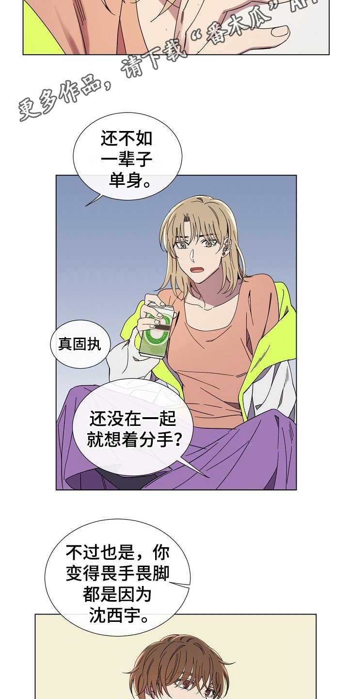 第28章：改变想法