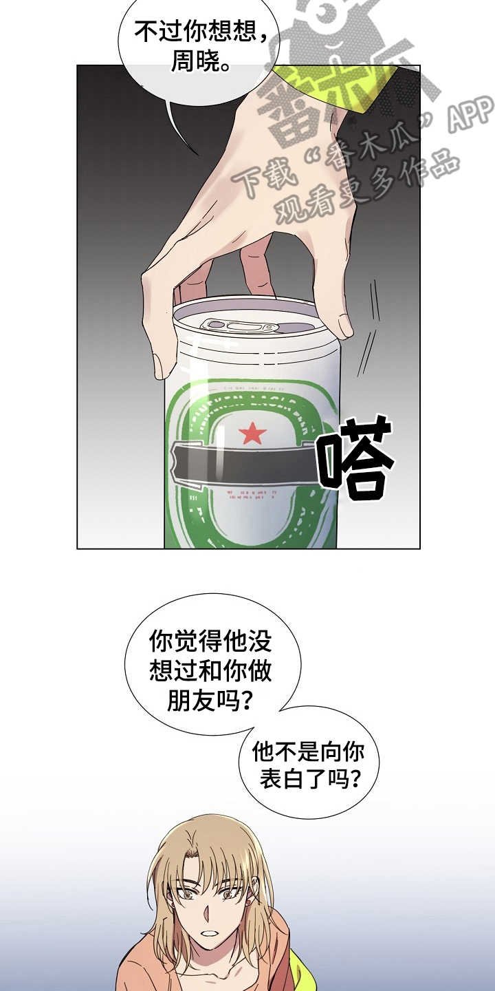 第28章：改变想法