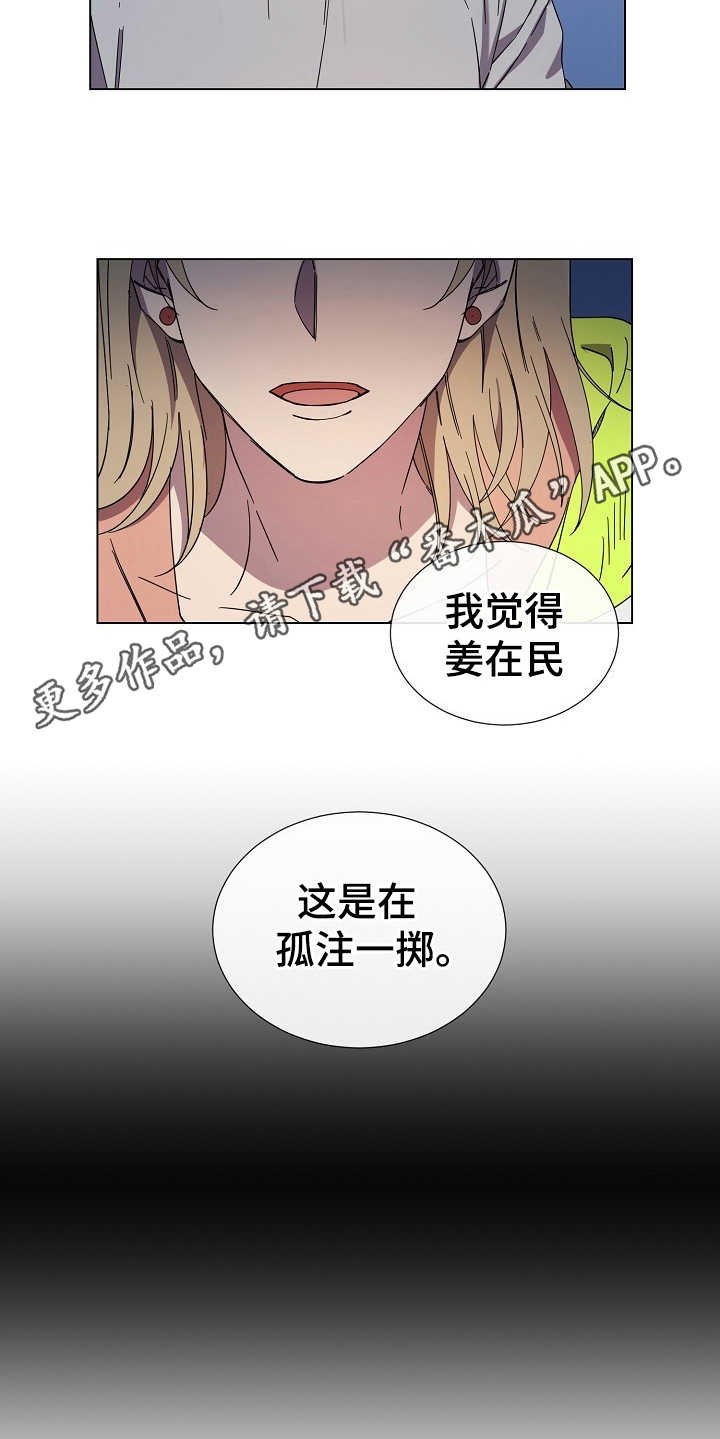 第28章：改变想法