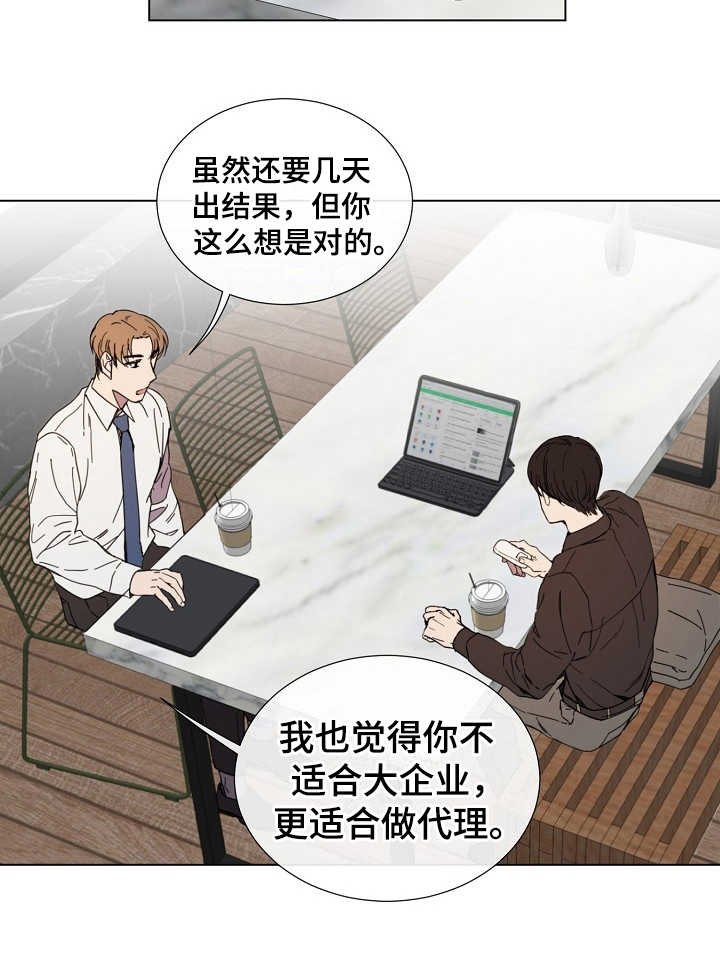 第28章：改变想法