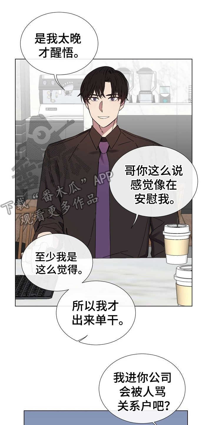 第28章：改变想法