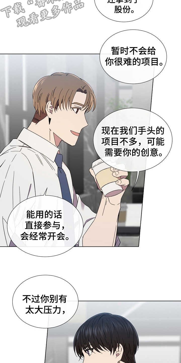 第28章：改变想法