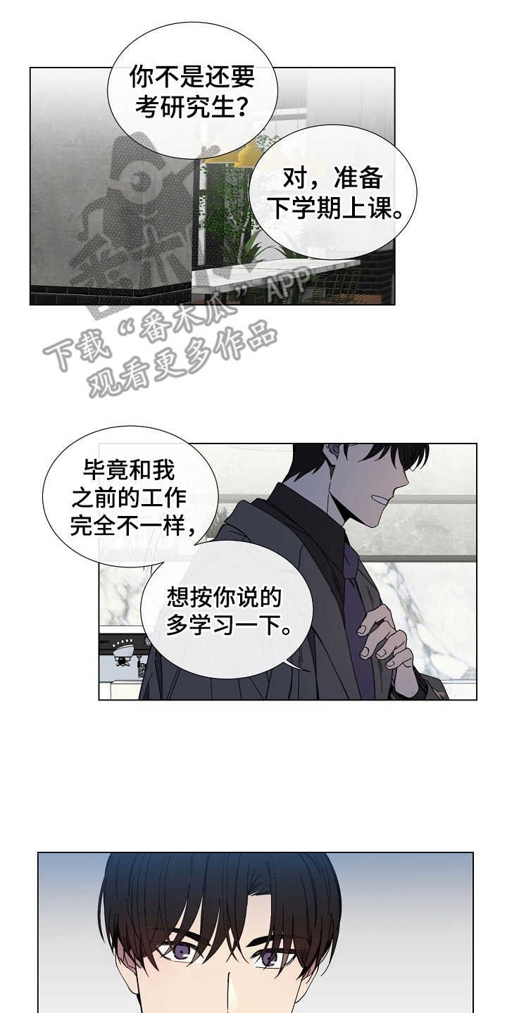 第28章：改变想法