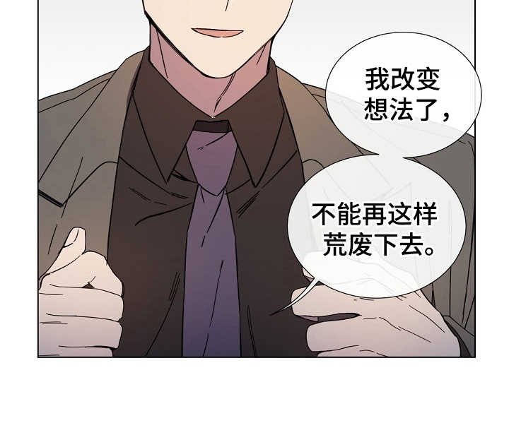 第28章：改变想法
