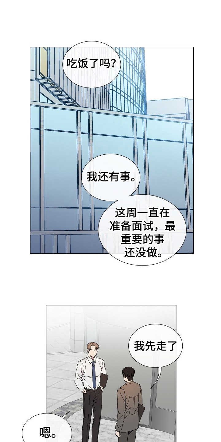 第29章：别期待了