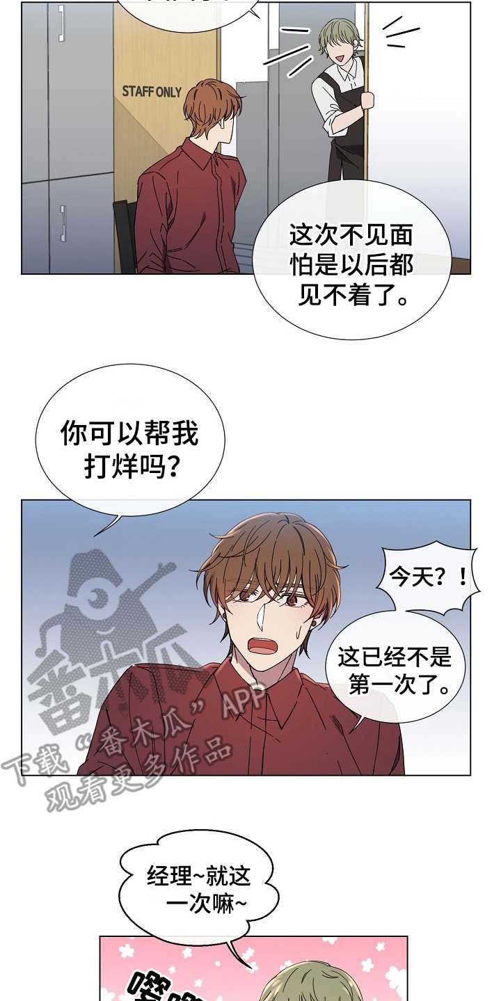 第29章：别期待了