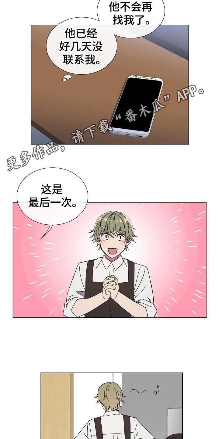 第29章：别期待了