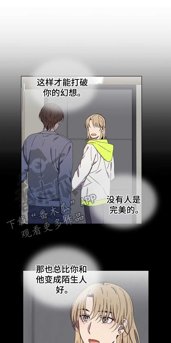 第29章：别期待了