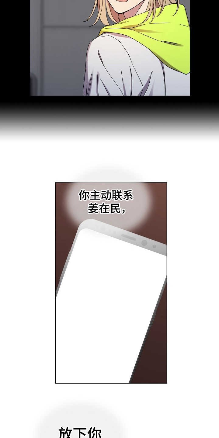 第29章：别期待了