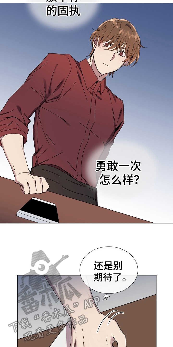 第29章：别期待了