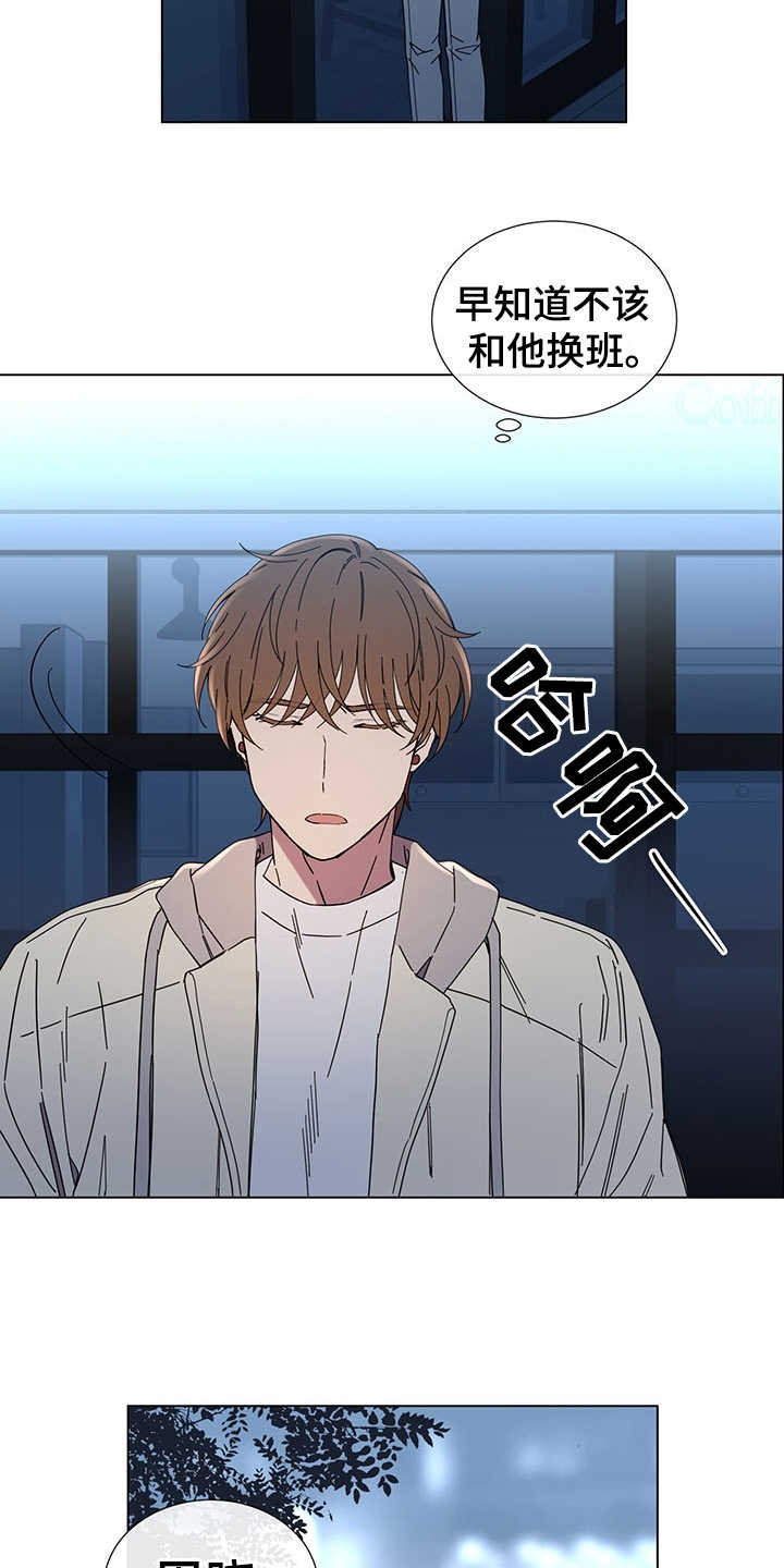 第29章：别期待了