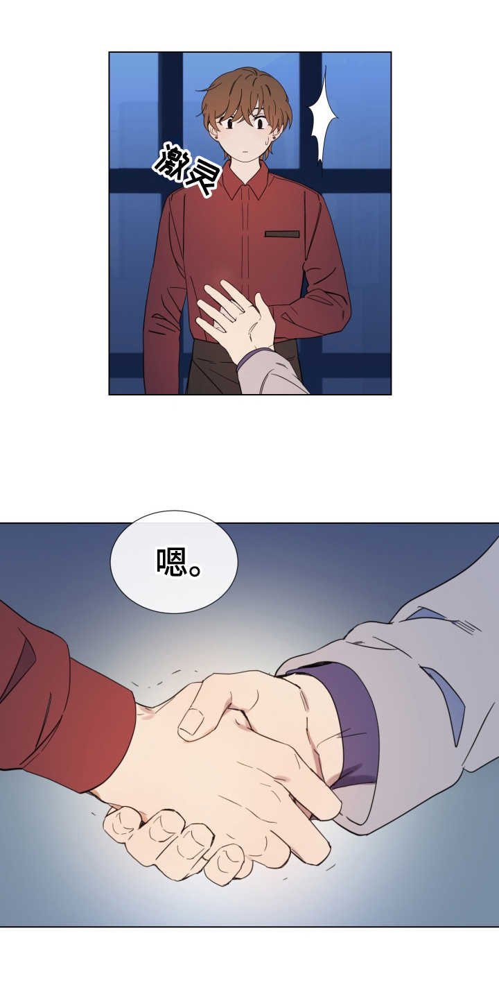 第3章：是个好人