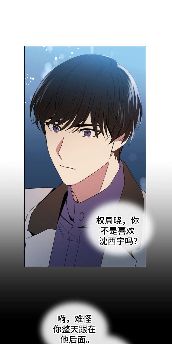 第3章：是个好人
