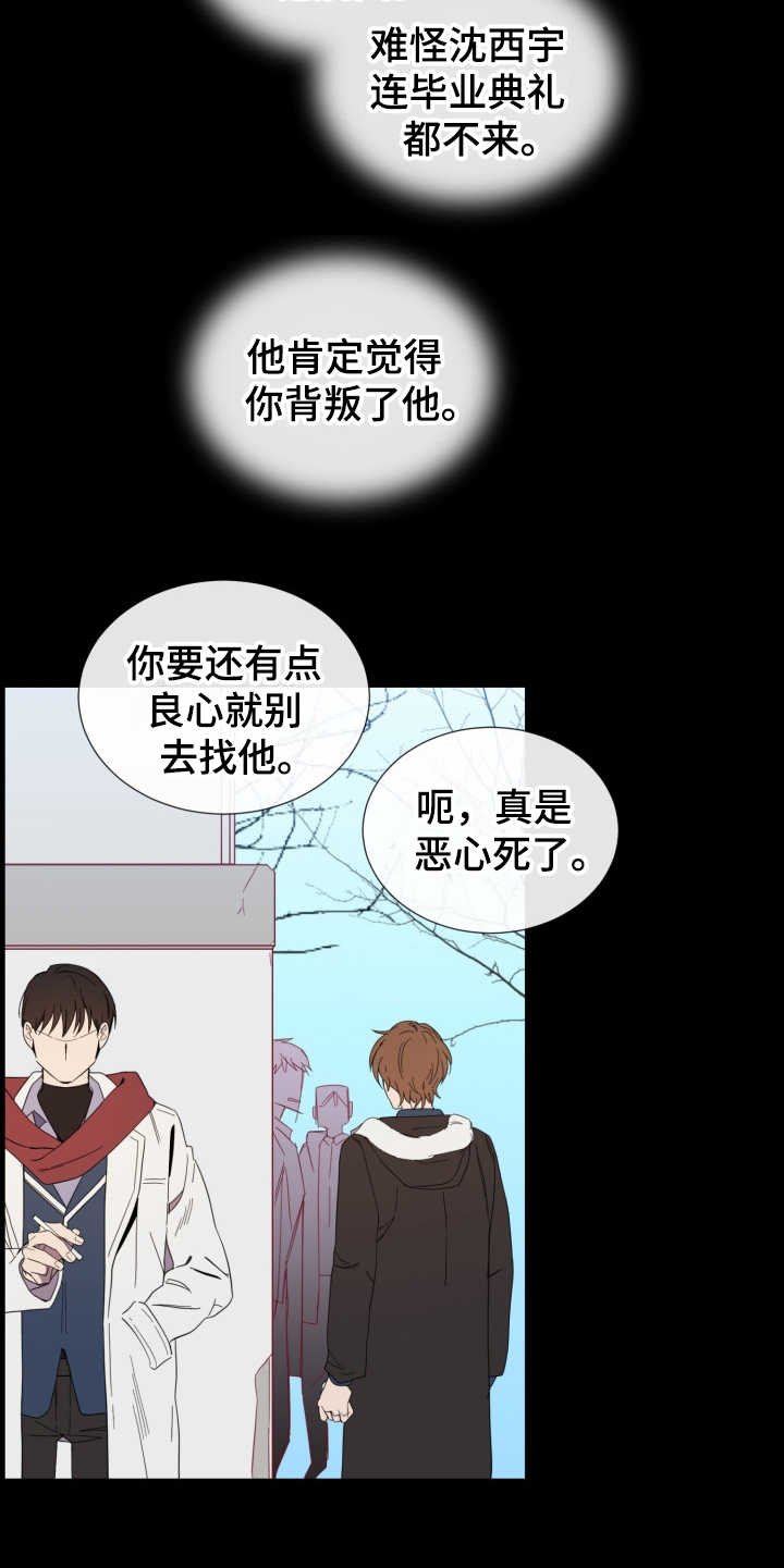 第3章：是个好人