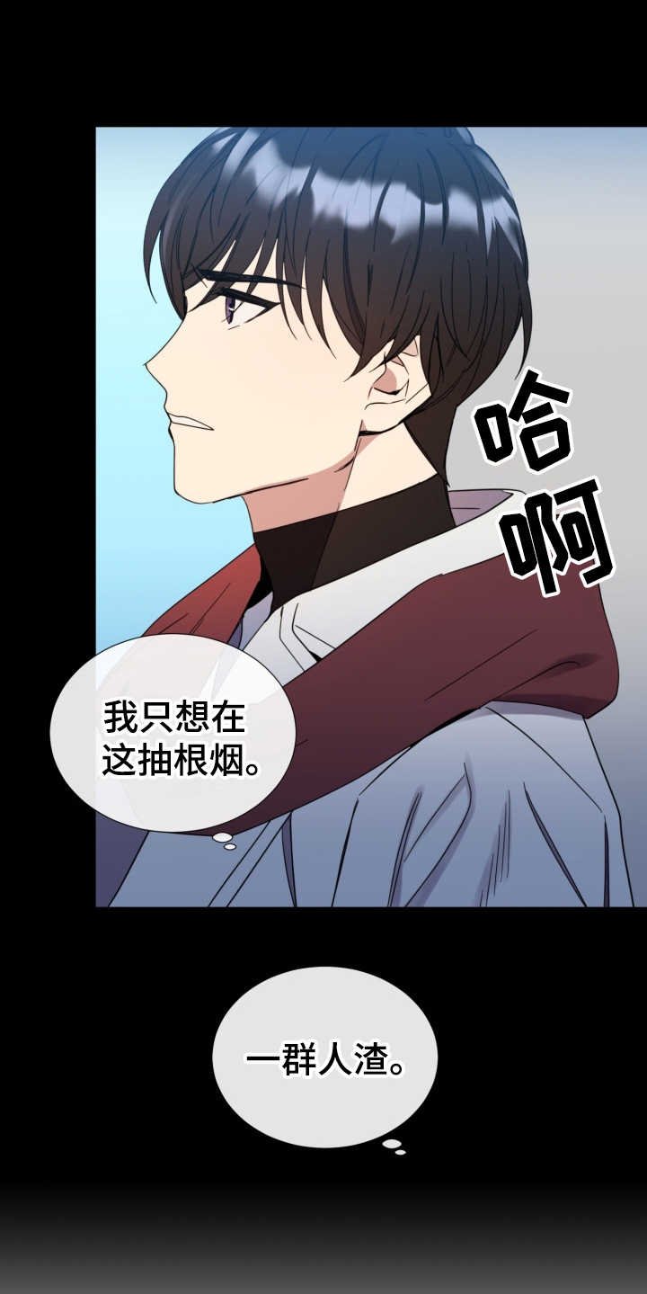第3章：是个好人