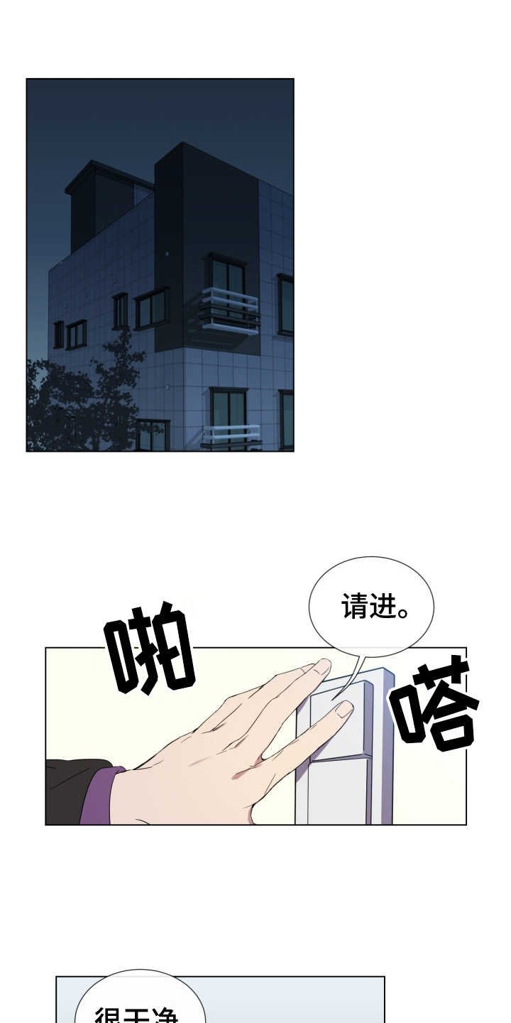 第3章：是个好人