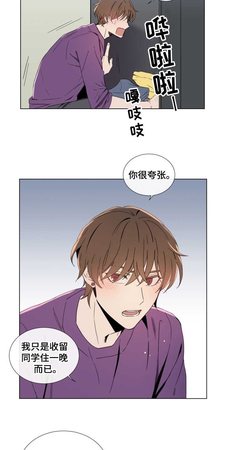 第3章：是个好人