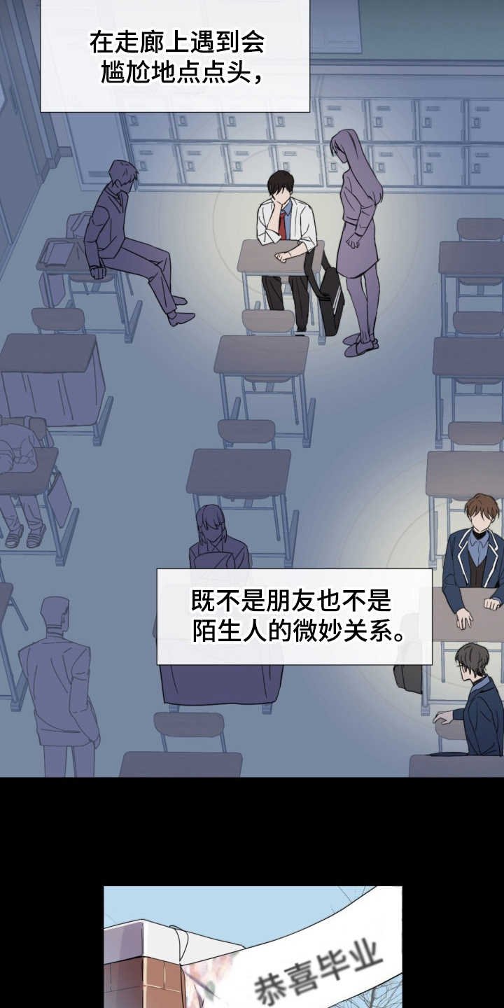 第3章：是个好人