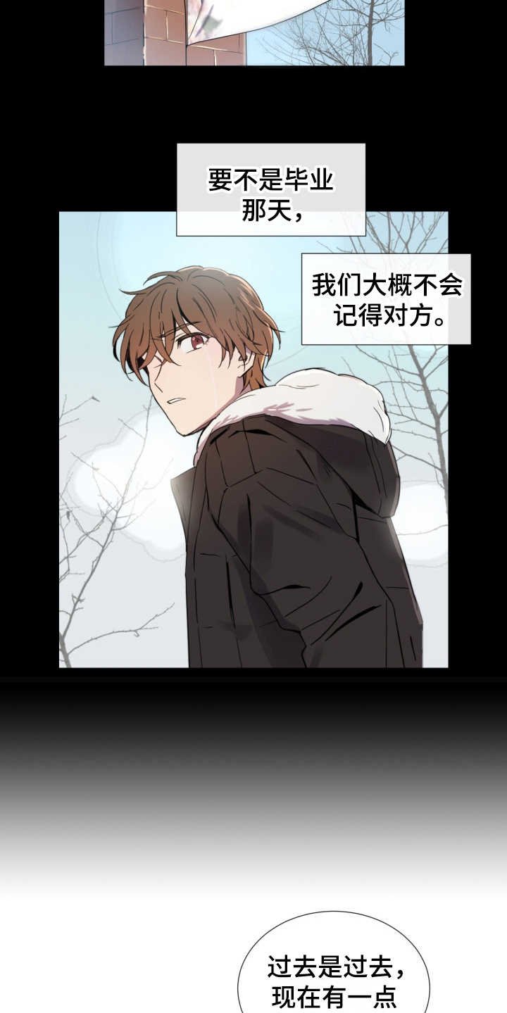 第3章：是个好人