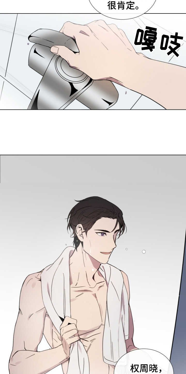 第3章：是个好人