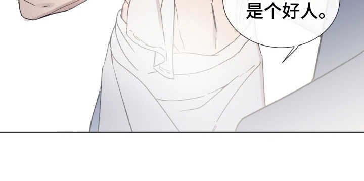 第3章：是个好人