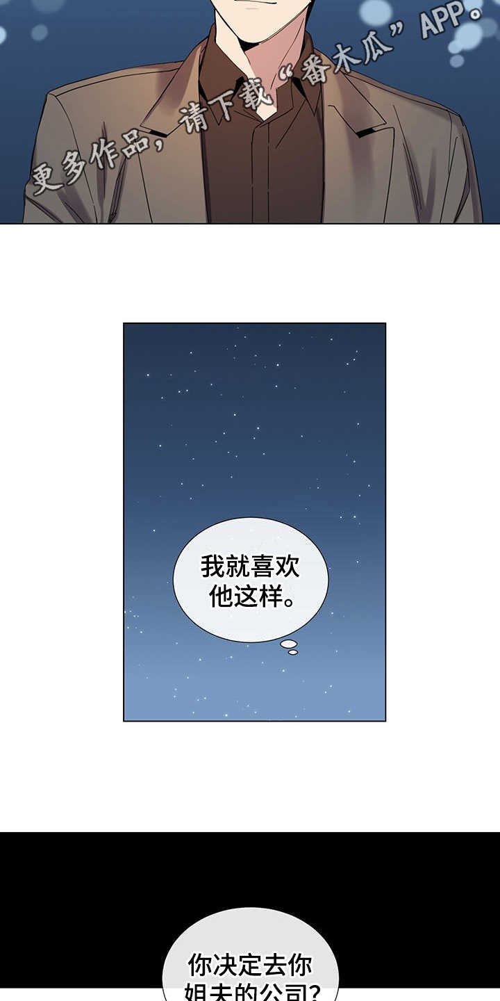 第30章：外冷内热
