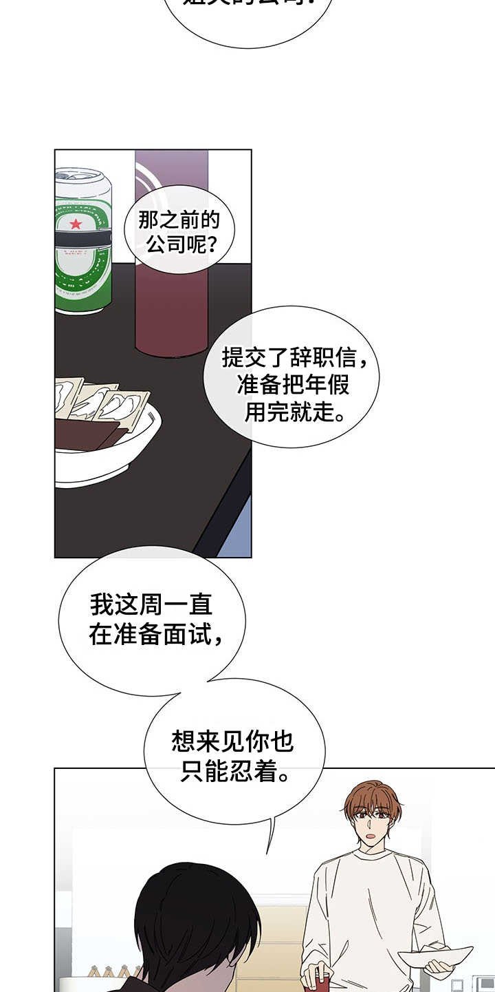 第30章：外冷内热
