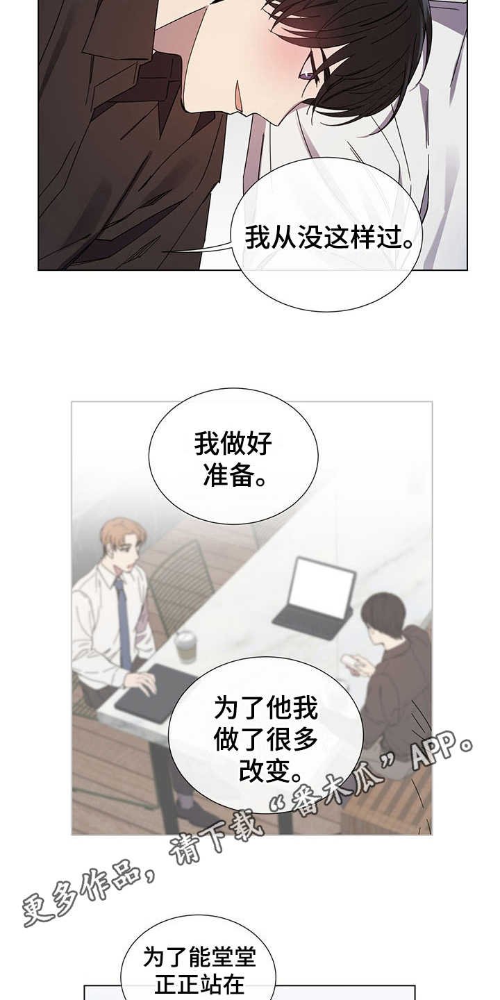 第31章：一直等你