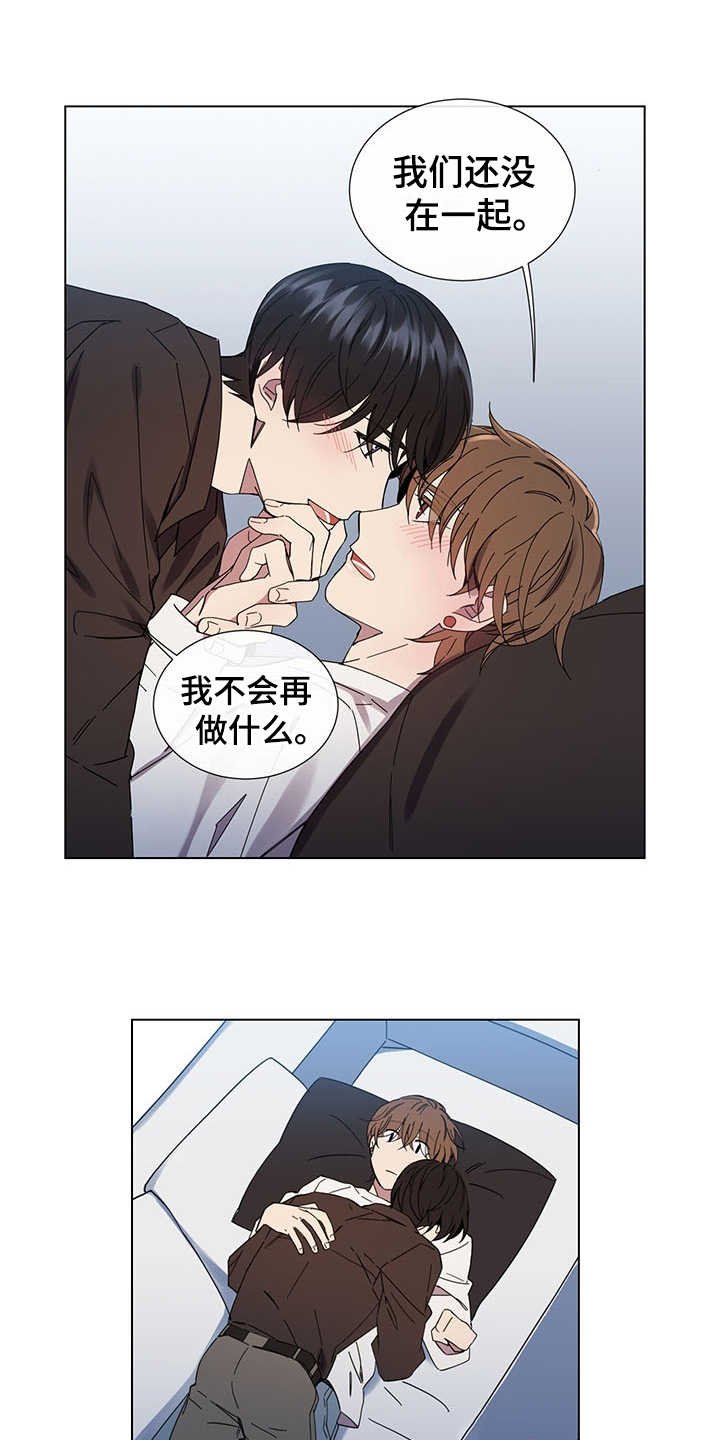 第31章：一直等你