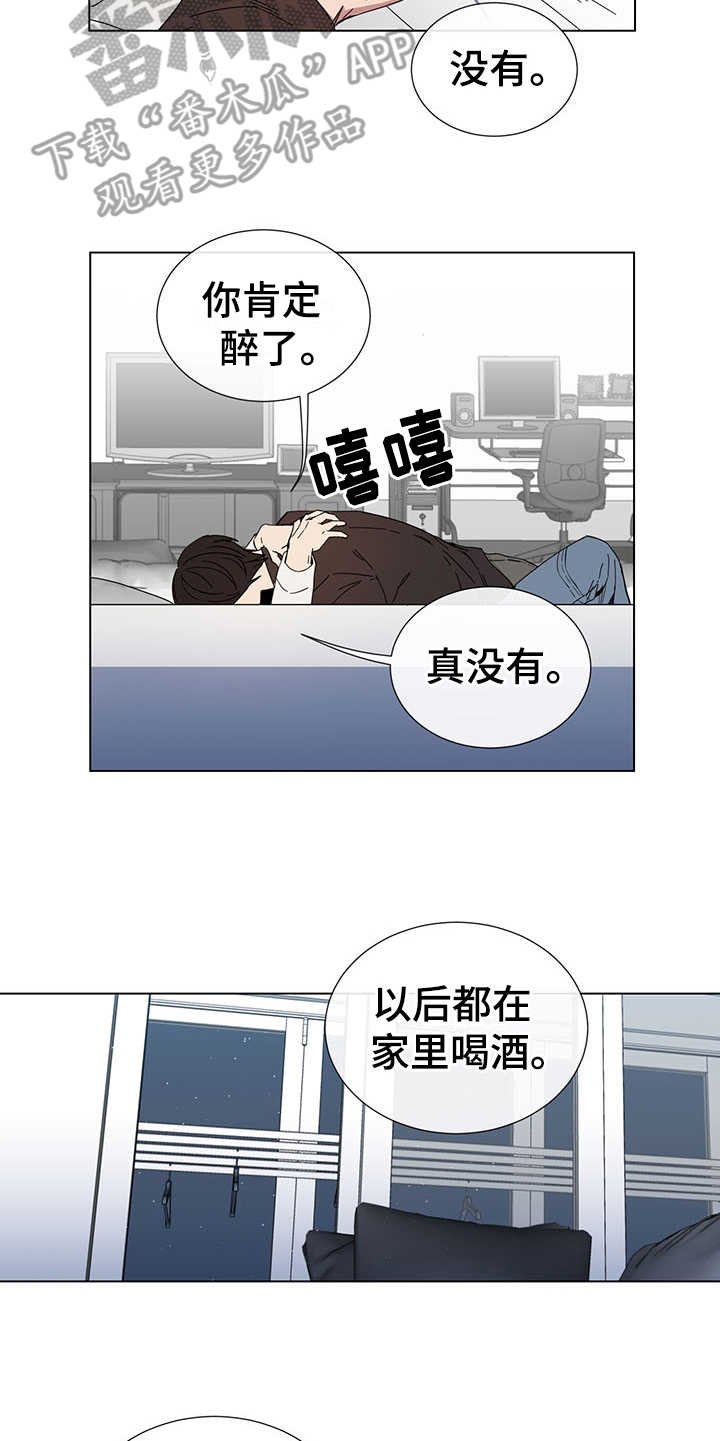 第31章：一直等你