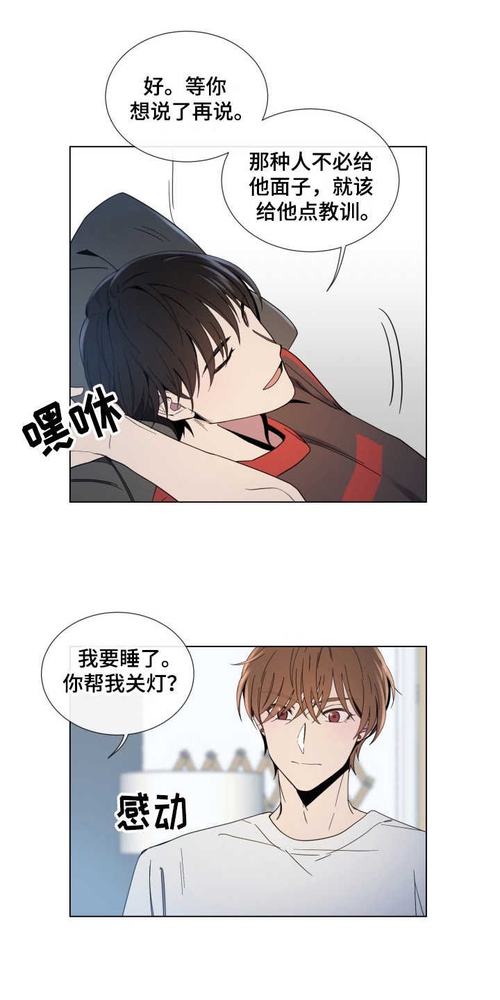 第4章：试试看